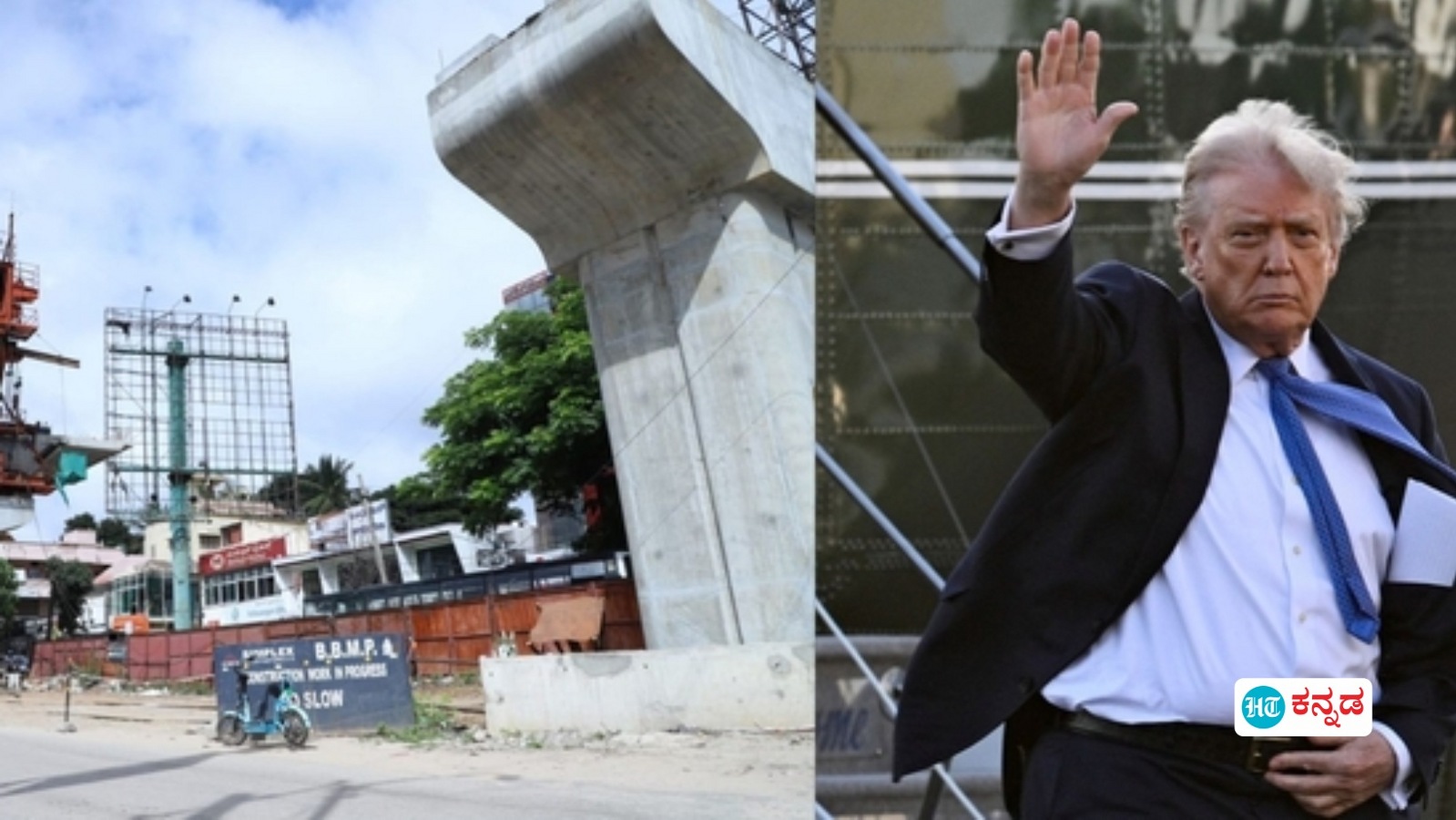 ಬೆಂಗಳೂರು ಈಜಿಪುರ ಫ್ಲೈಓವರ್‌, ಆರ್‌ವಿ ರಸ್ತೆ-ಬೊಮ್ಮಸಂದ್ರ ಮೆಟ್ರೊ ಕಾರ್ಯಾರಂಭಕ್ಕೆ ಬೇಕಿದೆ ಟ್ರಂಪ್‌ ಮಧ್ಯಸ್ತಿಕೆ, ವೈರಲ್‌ ಪೋಸ್ಟ್‌