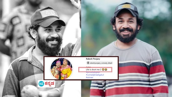 ವಿಧಿಯ ಅಟ್ಟಹಾಸ! ರಾಕೇಶ್ ಪೂಜಾರಿಗೆ ತಮ್ಮ ಸಾವಿನ ಮುನ್ಸೂಚನೆ ಮೊದಲೇ ಸಿಕ್ಕಿತ್ತಾ, ಹೀಗ್ಯಾಕೆ ಬರೆದುಕೊಂಡಿದ್ದರು? ವಿಧಿಯ ಅಟ್ಟಹಾಸ! ರಾಕೇಶ್ ಪೂಜಾರಿಗೆ ತಮ್ಮ ಸಾವಿನ ಮುನ್ಸೂಚನೆ ಮೊದಲೇ ಸಿಕ್ಕಿತ್ತಾ, ಹೀಗ್ಯಾಕೆ ಬರೆದುಕೊಂಡಿದ್ದರು?