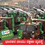 ಪಾಕಿಸ್ತಾನ ನಡೆಸಿದ ಬಹುತೇಕ ವೈಮಾನಿಕ ದಾಳಿಯೂ ವಿಫಲ; ಭಾರತದ ವಾಯು ರಕ್ಷಣಾ ವ್ಯವಸ್ಥೆ ಕಾರ್ಯನಿರ್ವಹಣೆ ಕಡೆಗೊಂದು ನೋಟ