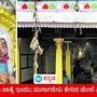 ಕವಲೂರು ಜಾತ್ರೆ 2025; ದುರ್ಗಾದೇವಿ ತೇರಿನ ಮೇಲಿರುವುದು ಧರ್ಮ ಧ್ವಜವಲ್ಲ, ರಾಷ್ಟ್ರಧ್ವಜ; ದೇಶಪ್ರೇಮ ಸಾರುವ ಇದು ವಿಶೇಷ