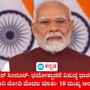 ಭಯೋತ್ಪಾದನೆ ವಿರುದ್ಧ ಭಾರತದ ಸಮರ; ಆಪರೇಷನ್ ಸಿಂದೂರ್ ಬಗ್ಗೆ ಪ್ರಧಾನಿ ನರೇಂದ್ರ ಮೋದಿ ಮೊದಲ ಮಾತು; ಗಮನಸೆಳೆದ 10 ಮುಖ್ಯ ಅಂಶಗಳು