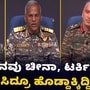 ಪಾಕಿಸ್ತಾನದ ಪ್ರಮುಖ ವಾಯುನೆಲೆಗಳು ನಾಶವಾಗಿವೆ; ಯುದ್ಧದ ವಿವರ ನೀಡಿದ ಸೇನಾಧಿಕಾರಿಗಳು