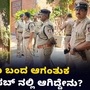 ಮಧ್ಯರಾತ್ರಿ ಬೆಂಗಳೂರಿನ ಪಬ್‌ಗೆ ಗನ್‌ ಹಿಡಿದು ನುಗ್ಗಿದ ಆಗಂತುಕ; ಸ್ಥಳದಲ್ಲಿ ಕೆಲ ಕಾಲ ಬಿಗುವಿನ ವಾತಾವರಣ