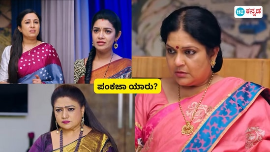 ಅಮೃತಧಾರೆ ಧಾರಾವಾಹಿಯಲ್ಲಿ ಪಂಕಜಾ ಎಂಬ ಮಹಿಳೆಯ ಕುರಿತು ವೀಕ್ಷಕರಿಗೆ ಕುತೂಹಲ ಹೆಚ್ಚಾಗಿದೆ. ಭಾಗ್ಯಮ್ಮ ಆಗಾಗ ಕನವರಿಸುತ್ತಿದ್ದ ಹೆಸರದು. ಈ ಹೆಸರಿನವರ ಜನ್ಮ ಪ್ರಮಾಣ ಪತ್ರ ಭೂಮಿಕಾಳಿಗೆ ದೊರಕಿದೆ. ಶಕುಂತಲಾದೇವಿ ಬಂಡವಾಳ ಬಯಲು ಮಾಡಲು ಇದು ಸೂಕ್ತ ಸಮಯ ಎಂದು ಭಾಗ್ಯಮ್ಮ ಎಂದುಕೊಂಡಿದ್ದಾರೆ. <p>ಅಮೃತಧಾರೆ ಧಾರಾವಾಹಿಯಲ್ಲಿ ಪಂಕಜಾ ಎಂಬ ಮಹಿಳೆಯ ಕುರಿತು ವೀಕ್ಷಕರಿಗೆ ಕುತೂಹಲ ಹೆಚ್ಚಾಗಿದೆ. ಭಾಗ್ಯಮ್ಮ ಆಗಾಗ ಕನವರಿಸುತ್ತಿದ್ದ ಹೆಸರದು. ಈ ಹೆಸರಿನವರ ಜನ್ಮ ಪ್ರಮಾಣ ಪತ್ರ ಭೂಮಿಕಾಳಿಗೆ ದೊರಕಿದೆ. ಶಕುಂತಲಾದೇವಿ ಬಂಡವಾಳ ಬಯಲು ಮಾಡಲು ಇದು ಸೂಕ್ತ ಸಮಯ ಎಂದು ಭಾಗ್ಯಮ್ಮ ಎಂದುಕೊಂಡಿದ್ದಾರೆ.</p>