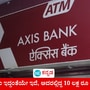 ಗುರುಗ್ರಾಮ ಎಟಿಎಂ ರಾಬರಿ: ಎಟಿಎಂ ಯಂತ್ರ ಇದ್ದಂತೆಯೇ ಇದೆ, ಆದರೆ 10 ಲಕ್ಷ ರೂಪಾಯಿ ಮಂಗಮಾಯ, ಹೇಗೆ ಸಾಧ್ಯ, ಮುಂದುವರಿದಿದೆ ಪೊಲೀಸ್ ತನಿಖೆ