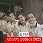 ಸಿಬಿಎಸ್‌ಇ ಫಲಿತಾಂಶ 2025; 12ನೇ ತರಗತಿ ರಿಸಲ್ಟ್ ಪ್ರಕಟ, ಶೇಕಡ 88.39 ವಿದ್ಯಾರ್ಥಿಗಳು ಪಾಸ್, ವಿವರ ಹೀಗಿದೆ