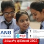 ಸಿಬಿಎಸ್‌ಇ ಫಲಿತಾಂಶ 2025; ಉಮಂಗ್ ಆ್ಯಪ್‌‌ನಲ್ಲಿ 10ನೇ ತರಗತಿ, 12ನೇ ತರಗತಿ ರಿಸಲ್ಟ್ ನೋಡುವುದು ಹೇಗೆ, ಇಲ್ಲಿದೆ ಆ ವಿವರ
