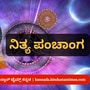 ಕನ್ನಡ ಪಂಚಾಂಗ 2025: ಮೇ 14 ನಿತ್ಯ ಪಂಚಾಂಗ; ತಿಥಿ, ವಾರ, ನಕ್ಷತ್ರ, ಯೋಗ, ಕರಣ, ದಿನ ವಿಶೇಷ ಮತ್ತು ಇತರೆ ಅಗತ್ಯ ಧಾರ್ಮಿಕ ವಿವರ