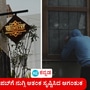 ಬೆಂಗಳೂರು: ಜಾಮಿಟ್ರಿ ಬ್ರ್ಯೂವರಿ ಅಂಡ್‌ ಕಿಚನ್‌ಗೆ ನುಗ್ಗಿ ಆತಂಕ ಸೃಷ್ಟಿಸಿದ ಆಗಂತುಕ, ಬಾಗಿಲು ಒಡೆದು ಹಣ ದೋಚಿದ ಖದೀಮ
