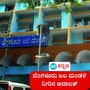 ನಾಳೆ ಬೆಳಿಗ್ಗೆ ಬೆಂಗಳೂರು ಜಲ ಮಂಡಳಿಯಿಂದ ನೀರಿನ ಅದಾಲತ್; ಕುಂದುಕೊರತೆ, ಅಹವಾಲುಗಳಿದ್ರೆ ಸಲ್ಲಿಸಿ