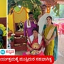 ಪಂಜುರ್ಲಿ ದೈವಸ್ಥಾನದ ಕಾರ್ಯಕ್ರಮಕ್ಕೆ ಮುಸ್ಲಿಮರ ಸಹಭಾಗಿತ್ವ; ಇದು ಸೌಹಾರ್ದ, ಸಾಮರಸ್ಯದ ಕರಾವಳಿ