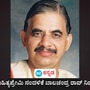 ಕವಿ ಮುದ್ದಣನ ಸ್ಮಾರಕ ಮೂಲಕ ಗಮನ ಸೆಳೆದಿದ್ದ ಸಾಹಿತ್ಯಪ್ರೇಮಿ ನಂದಳಿಕೆ ಬಾಲಚಂದ್ರ ರಾವ್ ನಿಧನ