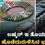 ಜಮ್ಮುಕಾಶ್ಮೀರದಲ್ಲಿ ಮಹತ್ವದ ಕಾರ್ಯಾಚರಣೆ; ಮೂವರು ಉಗ್ರರನ್ನು ಹೊಡೆದುರುಳಿಸಿದ ಸೇನೆ, ವಿಡಿಯೋ