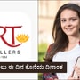 ದ್ವಿತೀಯ ಪಿಯುಸಿ ಪಾಸಾದವರಿಂದ ಜಿಆರ್​ಟಿ ಜ್ಯುವೆಲರ್ಸ್​​ ವಿದ್ಯಾರ್ಥಿವೇತನಕ್ಕೆ ಅರ್ಜಿ ಆಹ್ವಾನ; ಟೈಮಿಲ್ಲ ಈಗ್ಲೇ ಅಪ್ಲೈ ಮಾಡಿ!