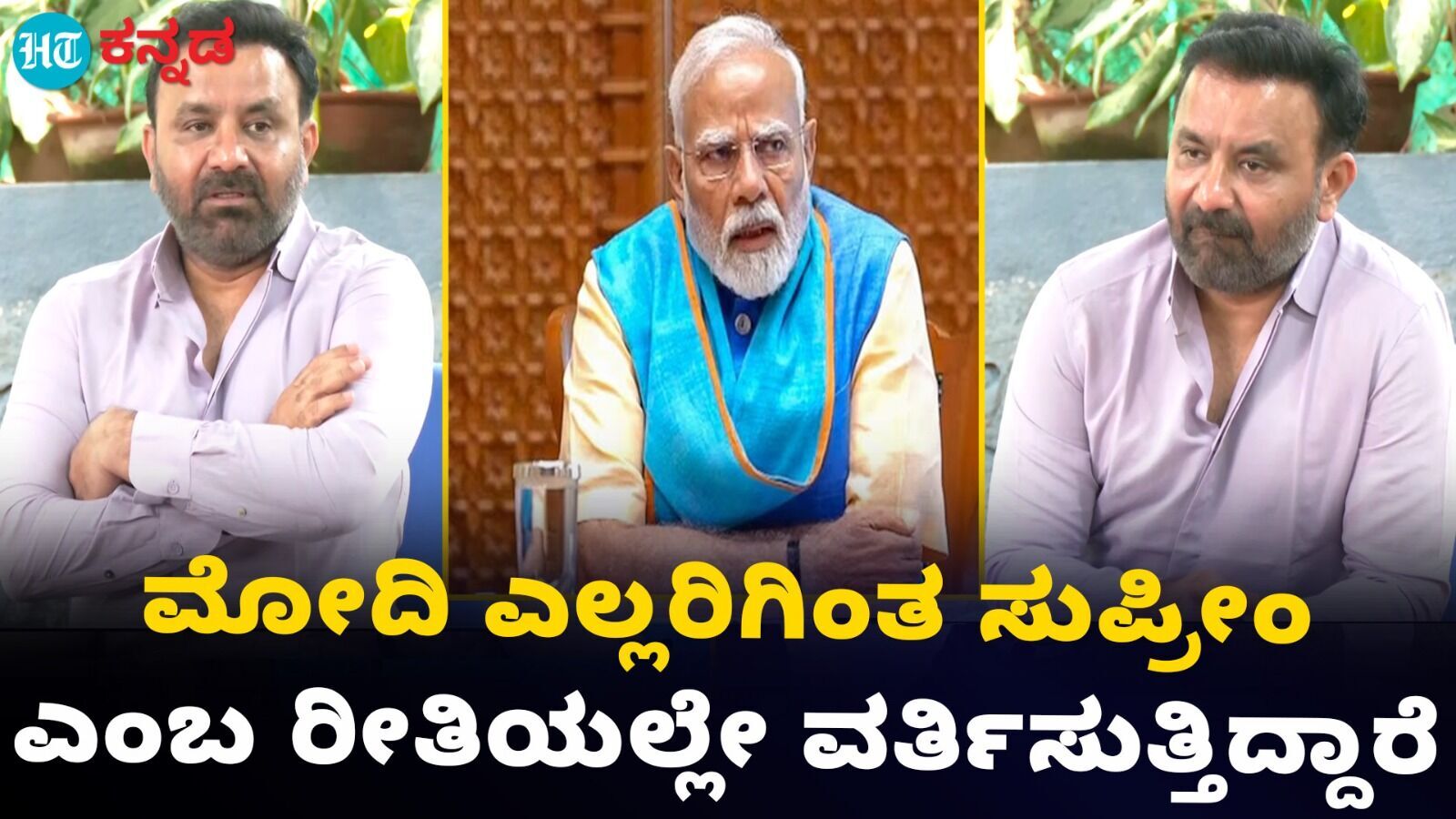ಮೋದಿ ತಾನೇ ಸುಪ್ರೀಂ ಎನ್ನುವಂತೆ ವರ್ತಿಸ್ತಿದ್ದಾರೆ; ಸಚಿವ ಸಂತೋಷ್ ಲಾಡ್ ಗುಡುಗು, VIDEO