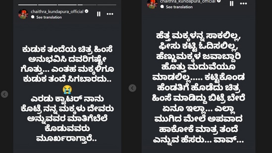"ಕುಡುಕ ತಂದೆಯ ಚಿತ್ರ ಹಿಂಸೆ ಅನುಭವಿಸಿದವರಿಗಷ್ಟೇ ಗೊತ್ತು. ಎಂತಹ ಮಕ್ಕಳಿಗೂ ಕುಡುಕ ತಂದೆ ಸಿಗಬಾರದು. ಎರಡು ಕ್ವಾಟರ್‌ ನಾನು ಕೊಟ್ರೆ ನನ್ನ ಮಕ್ಕಳು ದೇವರು ಅನ್ನುವವರ ಮಾತಿಗೆ ಬೆಲೆ ಕೊಡುವವರು ಮೂರ್ಖರಾಗುತ್ತಾರೆ..." ಎಂದು ಇನ್‌ಸ್ಟಾಗ್ರಾಂ ಸ್ಟೋರಿಯಲ್ಲಿ ಪ್ರತ್ಯುತ್ತರ ನೀಡಿದ್ದಾರೆ. 