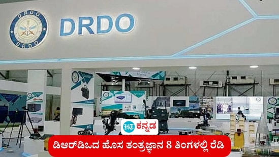 ಸಮುದ್ರದ ಉಪ್ಪು ನೀರನ್ನು ಸಿಹಿ ನೀರು ಮಾಡುವ ಡಿಆರ್ಡಿಒದ ಹೊಸ ತಂತ್ರಜ್ಞಾನ 8 ತಿಂಗಳಲ್ಲಿ ರೆಡಿ (ಸಾಂಕೇತಿಕ ಚಿತ್ರ) ಸಮುದ್ರದ ಉಪ್ಪು ನೀರನ್ನು ಸಿಹಿ ನೀರು ಮಾಡುವ ಡಿಆರ್ಡಿಒದ ಹೊಸ ತಂತ್ರಜ್ಞಾನ 8 ತಿಂಗಳಲ್ಲಿ ರೆಡಿ (ಸಾಂಕೇತಿಕ ಚಿತ್ರ)