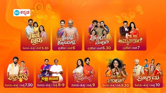 18ನೇ ವಾರದ ಧಾರಾವಾಹಿಗಳ ಟಿಆರ್ಪಿ ರೇಟಿಂಗ್ಸ್ ಹೊರಬಿದ್ದಿದೆ. ಆ ಟಿಆರ್ಪಿ ಲೆಕ್ಕಾಚಾರದಲ್ಲಿ ಜೀ ಕನ್ನಡದ ಯಾವೆಲ್ಲ ಧಾರಾವಾಹಿಗಳು ಎಷ್ಟೆಷ್ಟು ಟಿಆರ್ಪಿ ಪಡೆದಿವೆ, ನಂಬರ್ 1 ಸ್ಥಾನಕ್ಕೆ ಬಂದ ಧಾರಾವಾಹಿ ಯಾವುದು? ಇಲ್ಲಿದೆ ಮಾಹಿತಿ. <p>18ನೇ ವಾರದ ಧಾರಾವಾಹಿಗಳ ಟಿಆರ್ಪಿ ರೇಟಿಂಗ್ಸ್ ಹೊರಬಿದ್ದಿದೆ. ಆ ಟಿಆರ್ಪಿ ಲೆಕ್ಕಾಚಾರದಲ್ಲಿ ಜೀ ಕನ್ನಡದ ಯಾವೆಲ್ಲ ಧಾರಾವಾಹಿಗಳು ಎಷ್ಟೆಷ್ಟು ಟಿಆರ್ಪಿ ಪಡೆದಿವೆ, ನಂಬರ್ 1 ಸ್ಥಾನಕ್ಕೆ ಬಂದ ಧಾರಾವಾಹಿ ಯಾವುದು? ಇಲ್ಲಿದೆ ಮಾಹಿತಿ.</p>
