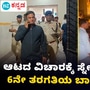 ಹುಬ್ಬಳ್ಳಿ: ಆಟದ ವಿಚಾರಕ್ಕೆ 6ನೇ ತರಗತಿ ಬಾಲಕನಿಗೆ ಚಾಕು ಹಾಕಿದ 14 ವರ್ಷದ ಬಾಲಕ ಬಾಲಮಂದಿರಕ್ಕೆ,-ವಿಡಿಯೋ
