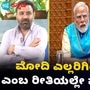 ಮೋದಿ ತಾನೇ ಸುಪ್ರೀಂ ಎನ್ನುವಂತೆ ವರ್ತಿಸ್ತಿದ್ದಾರೆ; ಸಚಿವ ಸಂತೋಷ್ ಲಾಡ್ ಗುಡುಗು, VIDEO