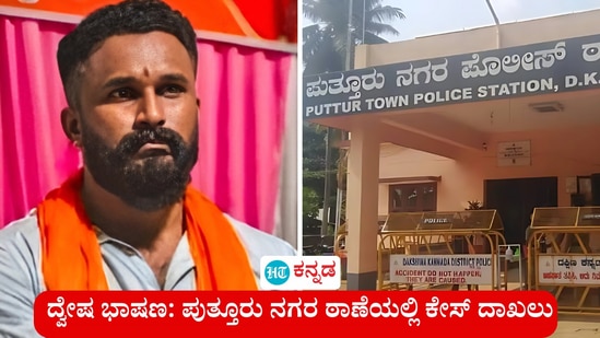 ದ್ವೇಷಭಾಷಣ ಆರೋಪದ ಕಾರಣ ಪುತ್ತೂರು ನಗರ ಪೊಲೀಸರು ಬಜರಂಗದಳ ಮುಖಂಡ ಭರತ್ ಕುಮ್ಡೇಲು ವಿರುದ್ಧ ಪ್ರಕರಣ ದಾಖಲಿಸಿಕೊಂಡಿದ್ದಾರೆ.
