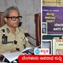 ಬೆಂಗಳೂರು ಅಪರಾಧ ಸುದ್ದಿ: ಡ್ರಗ್ಸ್ ಕೇಸ್‌ನಲ್ಲಿ ಆಫ್ರಿಕಾ ಪ್ರಜೆ ಬಂಧನ, 4 ಕೋಟಿ ರೂ ಮಾದಕ ವಸ್ತು ವಶ; ಮೂವರು ಮನೆಗಳ್ಳರು ಅರೆಸ್ಟ್