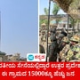 ಉತ್ತರ ಪ್ರದೇಶದ ಈ ಗ್ರಾಮದಲ್ಲಿದ್ದಾರೆ 15000 ಕ್ಕೂ ಹೆಚ್ಚು ಯೋಧರು, ಜಮ್ಮು-ಕಾಶ್ಮೀರದ ಗಡಿಕಾವಲಿಗೆ 200ಕ್ಕೂ ಹೆಚ್ಚು ಜನ