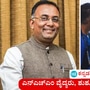 ಎನ್‌ಎಚ್‌ಎಂ ವೈದ್ಯರು, ಶುಶ್ರೂಷಕರ ವೇತನ ಪರಿಷ್ಕರಣೆ, ಶೇ 55 ರವರೆಗೆ ವೇತನ ಹೆಚ್ಚಳ, ಷರತ್ತುಗಳು ಅನ್ವಯ ಎಂದ ಆರೋಗ್ಯ ಸಚಿವ ದಿನೇಶ್ ಗುಂಡೂರಾವ್
