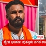 ದ್ವೇಷಭಾಷಣ ಆರೋಪ: ಬಜರಂಗದಳ ಮುಖಂಡ ವಿರುದ್ಧ ಪ್ರಕರಣ ದಾಖಲಿಸಿಕೊಂಡ ಪುತ್ತೂರು ನಗರ ಠಾಣೆ ಪೊಲೀಸರು, ಎಸ್‌ಡಿಪಿಐ ಮುಖಂಡರ ದೂರು