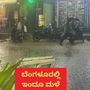 ಬೆಂಗಳೂರು, ವಿಜಯಪುರ, ತುಮಕೂರು,ಬಳ್ಳಾರಿ ಸಹಿತ 13 ಜಿಲ್ಲೆಗಳಲ್ಲಿ ಇಂದು ಭಾರೀ ಮಳೆ ಮುನ್ಸೂಚನೆ: ಯಲ್ಲೋ ಅಲರ್ಟ್‌ ಘೋಷಣೆ
