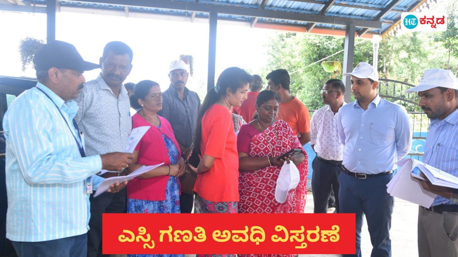 ಪರಿಶಿಷ್ಟ ಜಾತಿ ಒಳ ಮೀಸಲಾತಿ : ಸಮೀಕ್ಷಾ ಕಾರ್ಯ ಅವಧಿ ಮೇ 28 ರವರೆಗೆ ವಿಸ್ತರಣೆ, ಆನ್‌ಲೈನ್‌ ಸ್ವಯಂ ಘೋಷಣೆಗೂ ಅವಕಾಶ