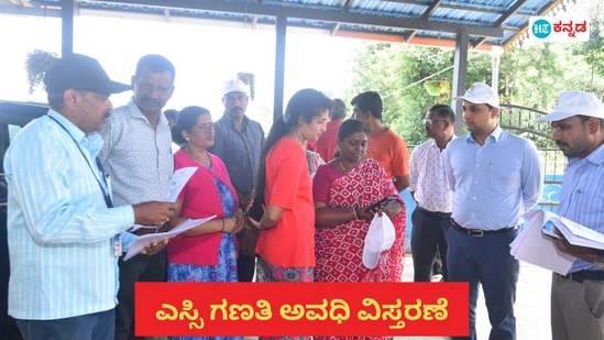 ಕರ್ನಾಟಕದಲ್ಲಿ ಪರಿಶಿಷ್ಟ ಜಾತಿ ಗಣತಿ ಅವಧಿಯನ್ನು ಸರ್ಕಾರ ವಿಸ್ತರಣೆ ಮಾಡಿದೆ. ಕರ್ನಾಟಕದಲ್ಲಿ ಪರಿಶಿಷ್ಟ ಜಾತಿ ಗಣತಿ ಅವಧಿಯನ್ನು ಸರ್ಕಾರ ವಿಸ್ತರಣೆ ಮಾಡಿದೆ.