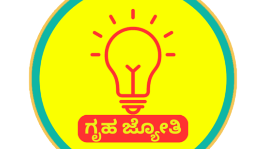 ಗೃಹ ಜ್ಯೋತಿ ಯೋಜನೆಯ ಗ್ರಾಹಕರಿಗೆ ಇಂಧನ ಇಲಾಖೆಯಿಂದ ಸೂಚನೆ ನೀಡಲಾಗಿದೆ. ಗೃಹ ಜ್ಯೋತಿ ಯೋಜನೆಯ ಗ್ರಾಹಕರಿಗೆ ಇಂಧನ ಇಲಾಖೆಯಿಂದ ಸೂಚನೆ ನೀಡಲಾಗಿದೆ.