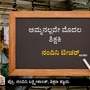 ಸದೃಢ ಸಮಾಜ ರೂಪಿಸುವಲ್ಲಿ ತಾಯಿ ಮಕ್ಕಳಿಗೆ ಗುರುವಾಗಬೇಕು, ಗುರಿ ತೋರಬೇಕು; ಅಮ್ಮನಲ್ಲವೇ ಮೊದಲ ಶಿಕ್ಷಕಿ? - ನಂದಿನಿ ಟೀಚರ್‌ ಅಂಕಣ