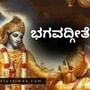 ಜಗತ್ತಿನ ಎಲ್ಲಾ ಜೀವಿಗಳ ಪಾಲಕನಾಗಿರುವ ಪರಮಾತ್ಮನೇ ಕಾಲಕಾಲಕ್ಕೆ ಎಲ್ಲರನ್ನು ನಾಶಮಾಡುತ್ತಾನೆ: ಭಗವದ್ಗೀತೆ