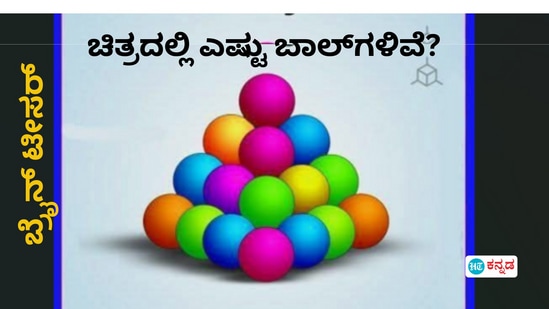 ಬ್ರೈನ್‌ ಟೀಸರ್‌ 