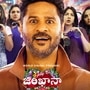 ಹೆಣದ ಪಾತ್ರದಲ್ಲಿ ನಕ್ಕು ನಗಿಸುವ ಪ್ರಭುದೇವ, ಡಾರ್ಕ್‌ ಕಾಮಿಡಿ ಸಿನಿಮಾ ́'ಜಾಲಿ ಓ ಜಿಂಖಾನಾ' ಒಟಿಟಿಯಲ್ಲಿ ಬಿಡುಗಡೆಯಾಗಿದೆ ನೋಡಿ