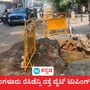 ಬೆಂಗಳೂರು ರೆಸಿಡೆನ್ಸಿ ರಸ್ತೆಯಲ್ಲಿ ವೈಟ್ ಟಾಪಿಂಗ್‌ ಕಾಮಗಾರಿ; ಪರ್ಯಾಯ ರಸ್ತೆ ಸಂಚಾರ ಸಲಹೆ, ವಾಹನ ಸವಾರರ ಪರದಾಟ