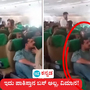 ಅರೆ, ಇದೇನು ಪಾಕಿಸ್ತಾನ ವಿಮಾನದಲ್ಲಿ ಪ್ರಯಾಣಿಕರು ಹೀಗೂ ಕುಳಿತಿರ್ತಾರಾ, ಸರ್ಕಾರಿ ಬಸ್‌ಗಿಂತಲೂ ಕಡೆ ಪಾಕಿಸ್ತಾನ ಏರ್ ಲೈನ್ಸ್‌; ವಿಡಿಯೋ ವೈರಲ್