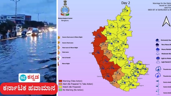 ಕರ್ನಾಟಕ ಹವಾಮಾನ ಮೇ 20; ಕರಾವಳಿ, ಮಲೆನಾಡು ಪ್ರದೇಶದಲ್ಲಿ ರೆಡ್ ಅಲರ್ಟ್‌ ಘೋಷಣೆಯಾಗಿದೆ. ಬೆಂಗಳೂರಲ್ಲಿ ಭಾರಿ ಮಳೆಯಾಗುವ ಸಾಧ್ಯತೆ ಇದೆ. ಇಂದಿನ ಮಳೆ ಹವಾಮಾನ ಹೀಗಿರಲಿದೆ