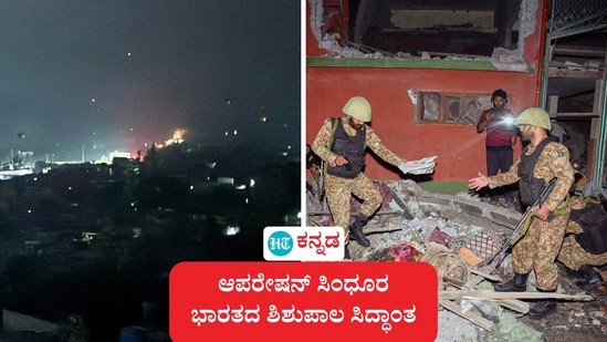 ಪೂರ್ತಿ ಪಾಕಿಸ್ತಾನ ನಮ್ಮ ಕೈಯಳತೆ ದೂರದಲ್ಲೇ ಇದೆ ನೆನಪಿರಲಿ; ಶಿಶುಪಾಲ ಸಿದ್ಧಾಂತವನ್ನು ಭಾರತ ಅನುಸರಿಸಿದೆ ಎಂದು ಲೆಫ್ಟಿನೆಂಟ್ ಜನರಲ್ ಕುನ್ಹಾ ಹೇಳಿದರು. (ಕಡತ ಚಿತ್ರ) ಪೂರ್ತಿ ಪಾಕಿಸ್ತಾನ ನಮ್ಮ ಕೈಯಳತೆ ದೂರದಲ್ಲೇ ಇದೆ ನೆನಪಿರಲಿ; ಶಿಶುಪಾಲ ಸಿದ್ಧಾಂತವನ್ನು ಭಾರತ ಅನುಸರಿಸಿದೆ ಎಂದು ಲೆಫ್ಟಿನೆಂಟ್ ಜನರಲ್ ಕುನ್ಹಾ ಹೇಳಿದರು. (ಕಡತ ಚಿತ್ರ)