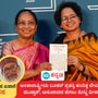 ಕನ್ನಡ ಸಾಹಿತ್ಯಕ್ಕೆ ಪ್ರತಿಷ್ಠಿತ ಅಂತಾರಾಷ್ಟ್ರೀಯ ಬೂಕರ್‌ ಪ್ರಶಸ್ತಿ ತಂದಿತ್ತ ಲೇಖಕಿ ಬಾನು ಮುಷ್ತಾಕ್‌; ಅನುವಾದದ ಹೆಗಲು ಕೊಟ್ಟ ದೀಪಾ ಭಾಸ್ತಿ
