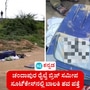 ಬೆಂಗಳೂರು: ಆನೇಕಲ್ ಚಂದಾಪುರ ರೈಲ್ವೆ ಸೇತುವೆ ಸಮೀಪ ಸೂಟ್‌ಕೇಸ್‌ನಲ್ಲಿ ಬಾಲಕಿಯ ಶವ ಪತ್ತೆ; ಸೂರ್ಯನಗರ ಪೊಲೀಸರಿಂದ ತನಿಖೆ