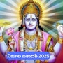 ನಿರ್ಜಲ ಏಕಾದಶಿ 2025 ಯಾವಾಗ; ದಿನಾಂಕ, ಮಹತ್ವ, ನೀರು ಕುಡಿಯದೆ ಉಪವಾಸ ಮಾಡಿದರೆ ಈ ನಿಯಮಗಳನ್ನು ತಿಳಿಯಿರಿ