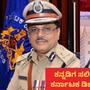 ಕರ್ನಾಟಕದ ಹಂಗಾಮಿ ಪೊಲೀಸ್‌ ಮಹಾನಿರ್ದೇಶಕರಾಗಿ ಕನ್ನಡಿಗ ಐಪಿಎಸ್‌ ಅಧಿಕಾರಿ ಸಲೀಂ; ಇಂದು ಸಂಜೆಯೇ ಅಧಿಕಾರ ಸ್ವೀಕಾರ