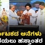 ಮಾನವ ಆನೆ ಸಂಘರ್ಷ ತಡೆಗಟ್ಟಲು ಅಕ್ಕ ಪಕ್ಕದ ರಾಜ್ಯಗಳ ಸಹಕಾರ ಅಗತ್ಯ; ಸಿಎಂ ಸಿದ್ದರಾಮಯ್ಯ, ವಿಡಿಯೋ