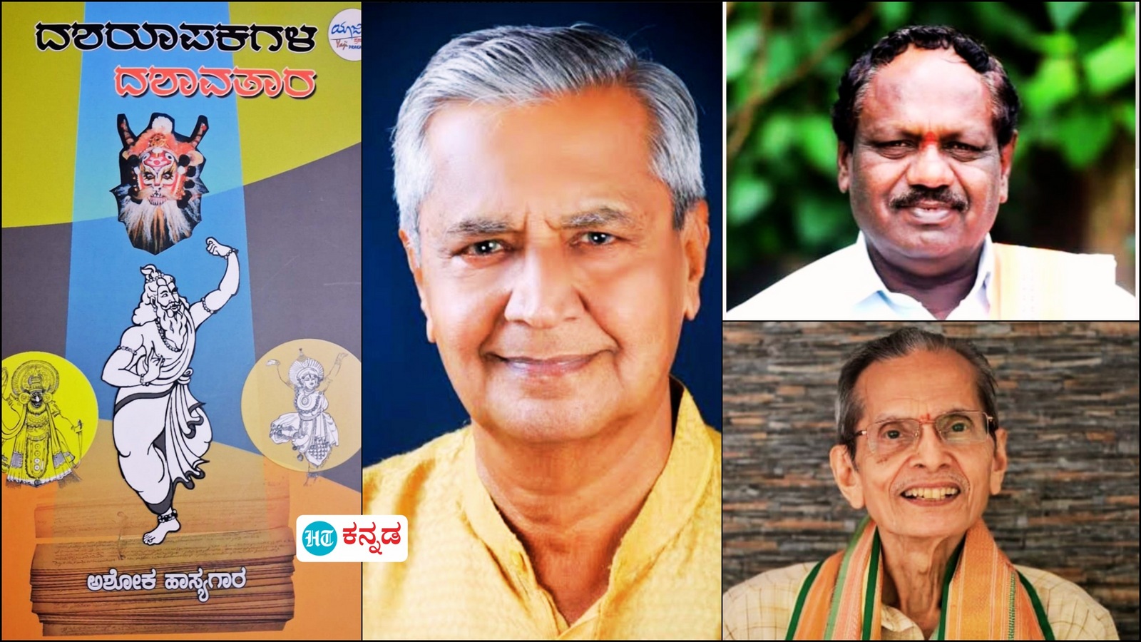 ಮಂಗಳೂರು ವಿವಿ ಯಕ್ಷಮಂಗಳ ಪ್ರಶಸ್ತಿ ಪ್ರಕಟ: ರಮಾನಂದ ಬನಾರಿ, ಎಂಎಲ್ ಸಾಮಗ, ಸಿದ್ದಕಟ್ಟೆ ಸದಾಶಿವ ಶೆಟ್ಟಿಗಾರ್​​ಗೆ ಪ್ರಶಸ್ತಿ