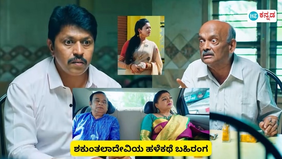 ಅಮೃತಧಾರೆಯಲ್ಲಿ ಕಳೆದ ಹಲವು ಸಂಚಿಕೆಗಳಿಂದ ಪಂಕಜಾಳ ರಹಸ್ಯ ಕಂಡುಹಿಡಿಯುವ ಪ್ರಯತ್ನವನ್ನು ಭೂಮಿಕಾ ಮಾಡುತ್ತಿದ್ದಾರೆ. ಆನಂದ್‌ ಕೂಡ ಈಕೆಗೆ ಸಾಥ್‌ ನೀಡುತ್ತಿದ್ದಾರೆ. ಪಂಕಜಾ ಮತ್ತು ಶಕುಂತಲಾದೇವಿ ಇಬ್ಬರೂ ಒಬ್ಬರೇ ಎಂಬ ಅನುಮಾನ ಭೂಮಿಕಾಳಿಗೆ ಬಂದಿದೆ.
