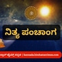 ಕನ್ನಡ ಪಂಚಾಂಗ 2025: ಮೇ 25 ನಿತ್ಯ ಪಂಚಾಂಗ; ತಿಥಿ, ವಾರ, ನಕ್ಷತ್ರ, ಯೋಗ, ಕರಣ, ದಿನ ವಿಶೇಷ ಮತ್ತು ಇತರೆ ಅಗತ್ಯ ಧಾರ್ಮಿಕ ವಿವರ