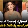 ಗೋಲ್ಡ್ ಸ್ಮಗ್ಲಿಂಗ್ ಬಗ್ಗೆ ಕಾಂಗ್ರೆಸ್ ಸಚಿವರಿಂದಲೇ ಇಡಿಗೆ ಮಾಹಿತಿ; ಸಹವಾಸದಿಂದ ಪರಮೇಶ್ವರ್‌ಗೆ ಸಮಸ್ಯೆ ಎಂದ ಕುಮಾರಸ್ವಾಮಿ